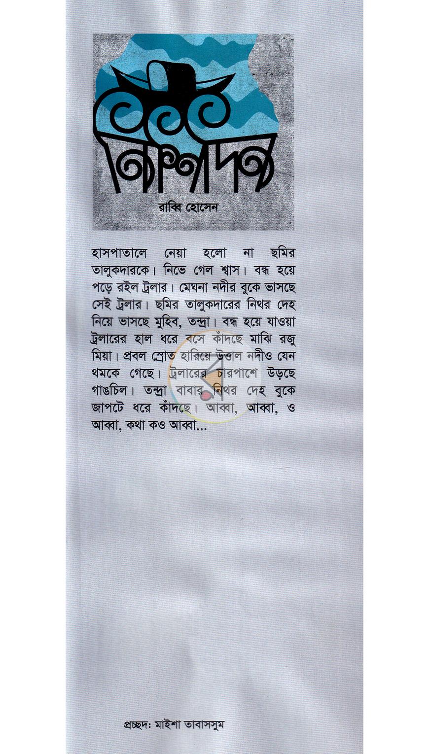 পাতা 1