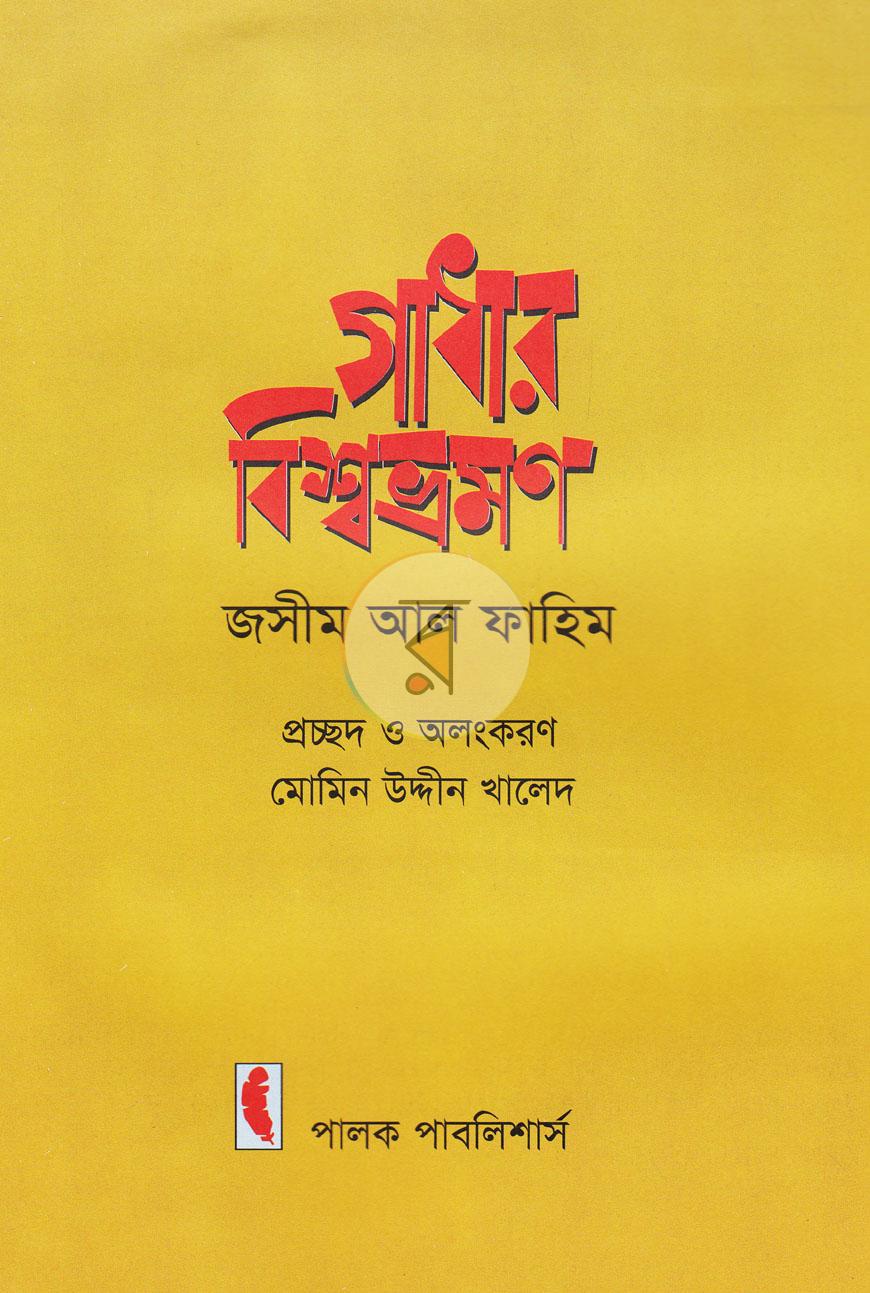 পাতা 1