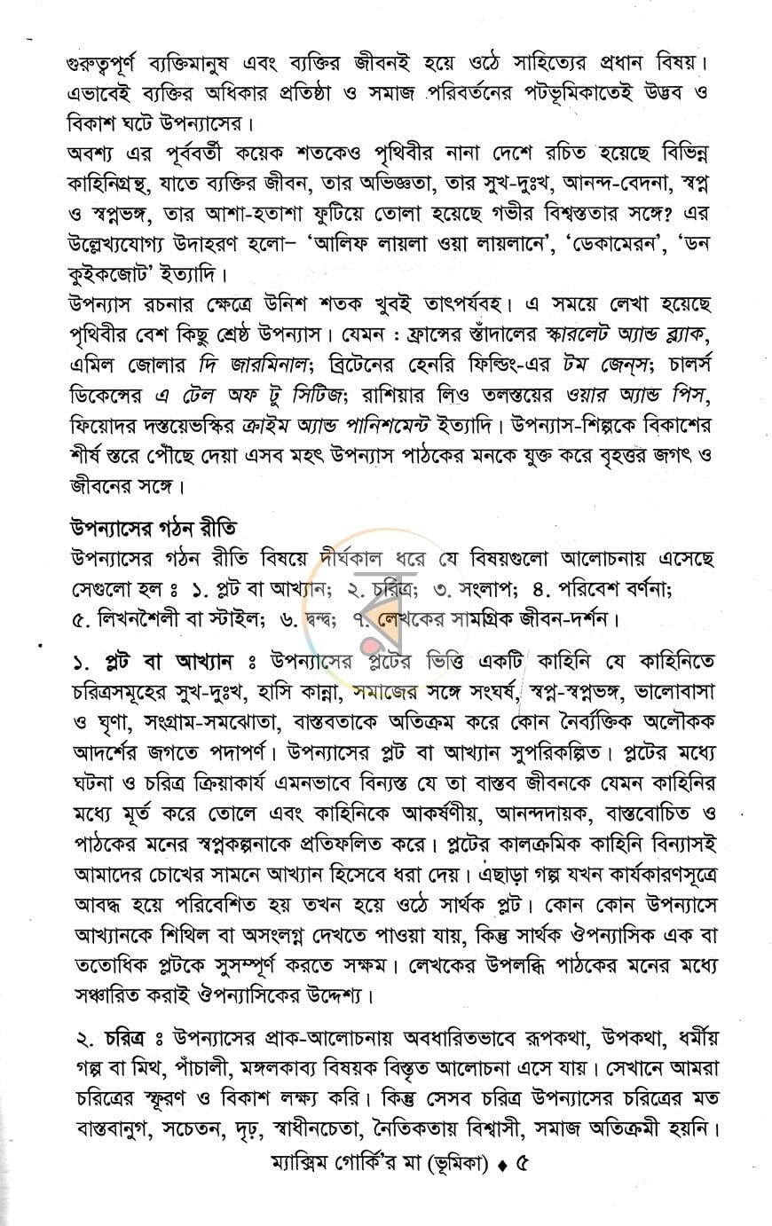 পাতা 4