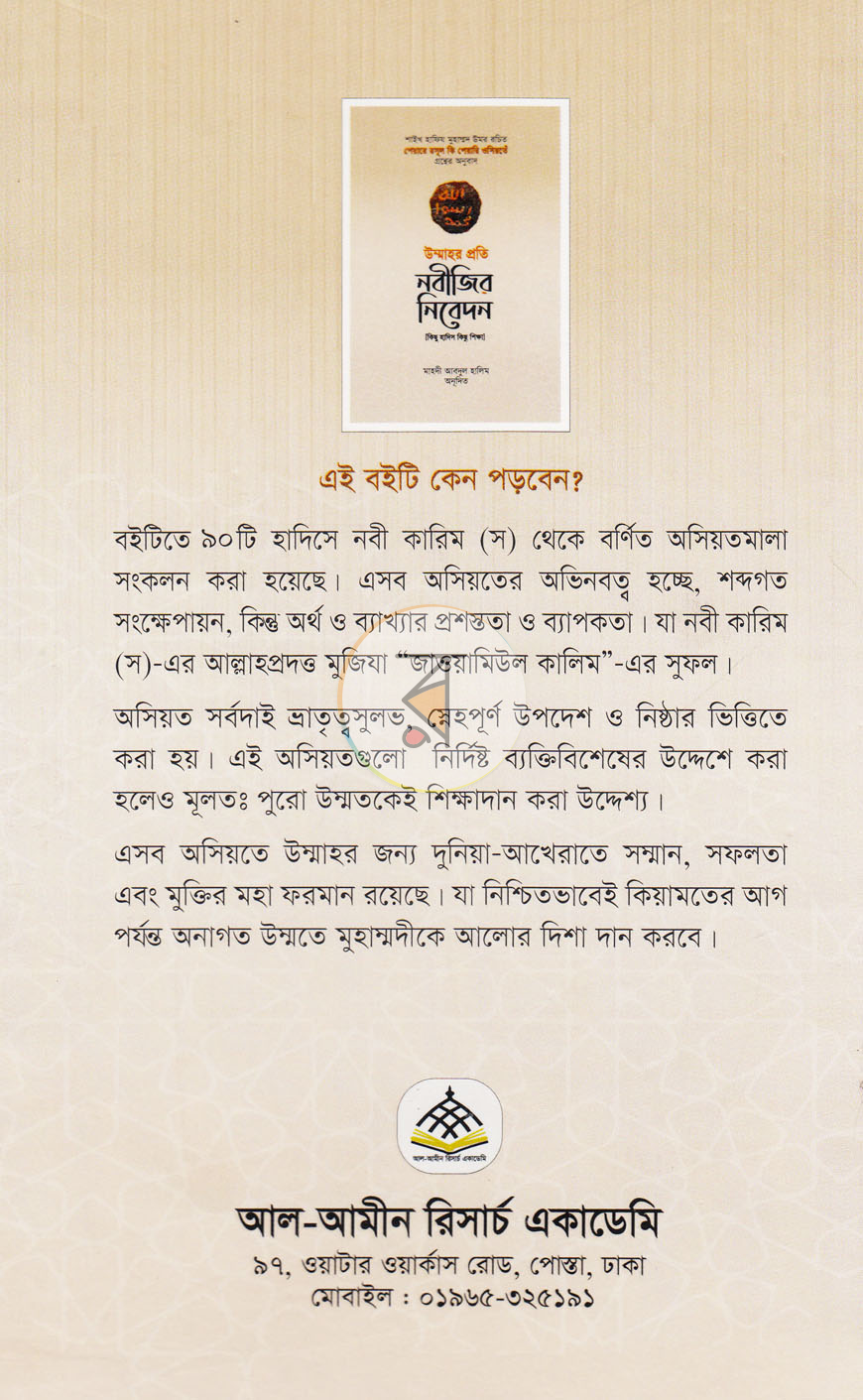 পাতা 14