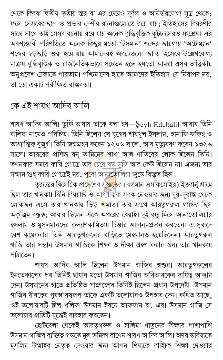 পাতা 18