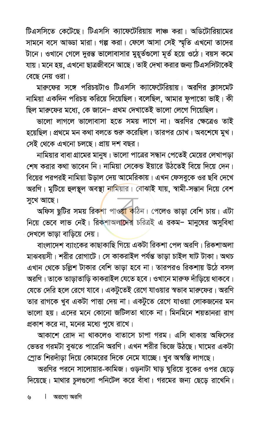 পাতা 4