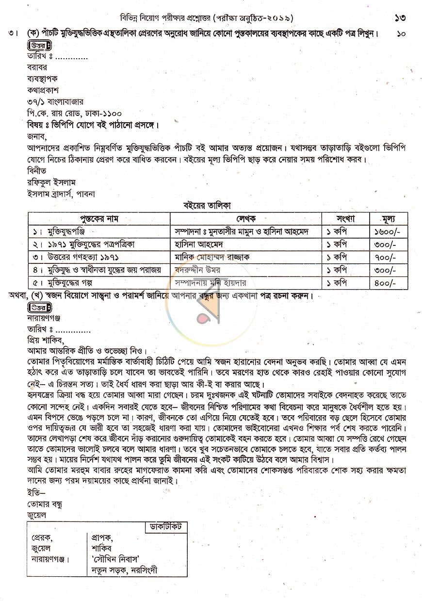 পাতা 5