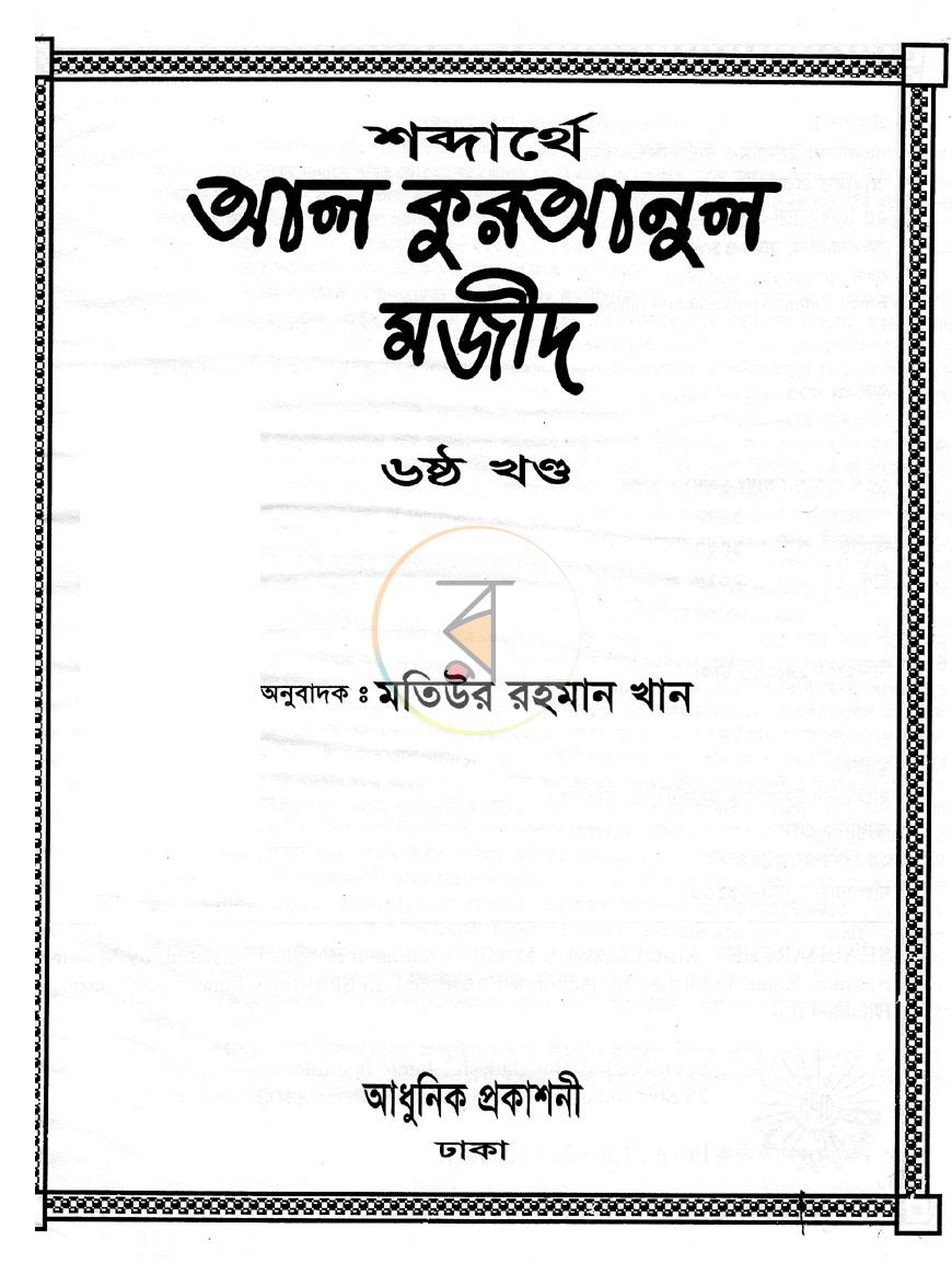 পাতা 1