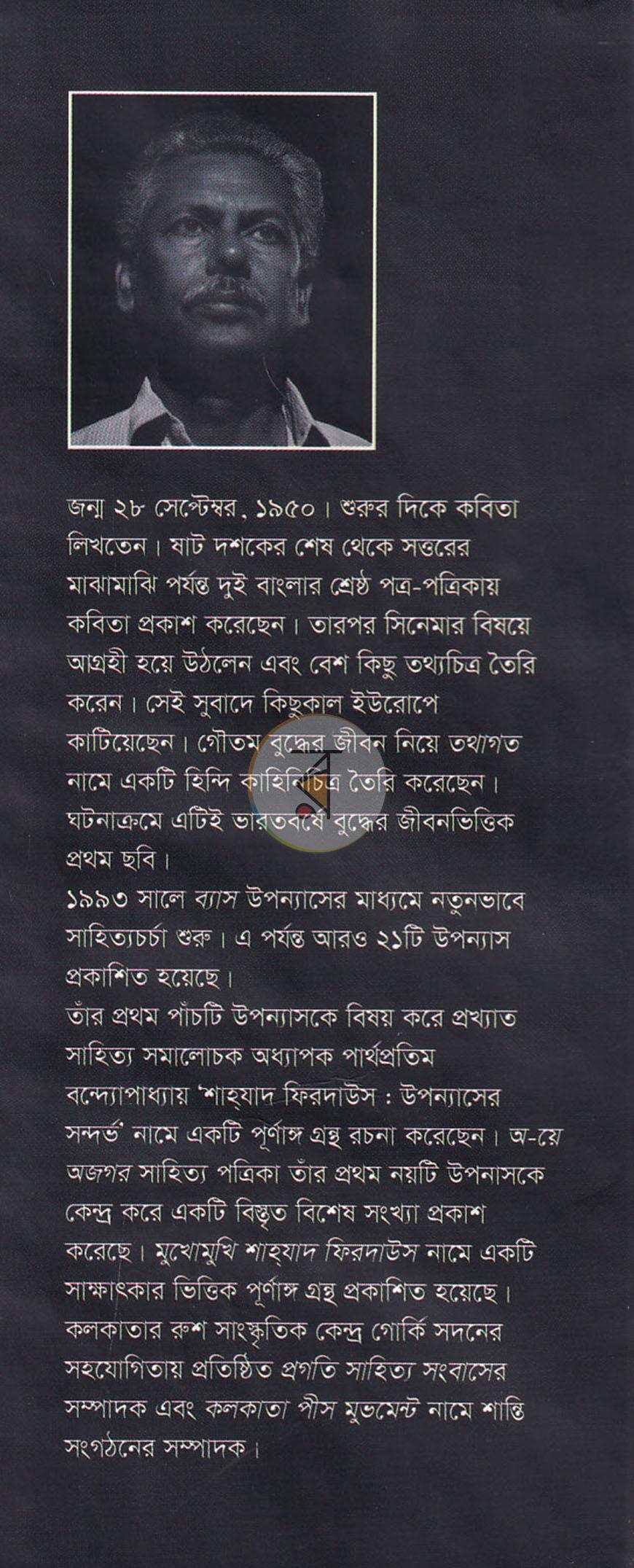 পাতা 21