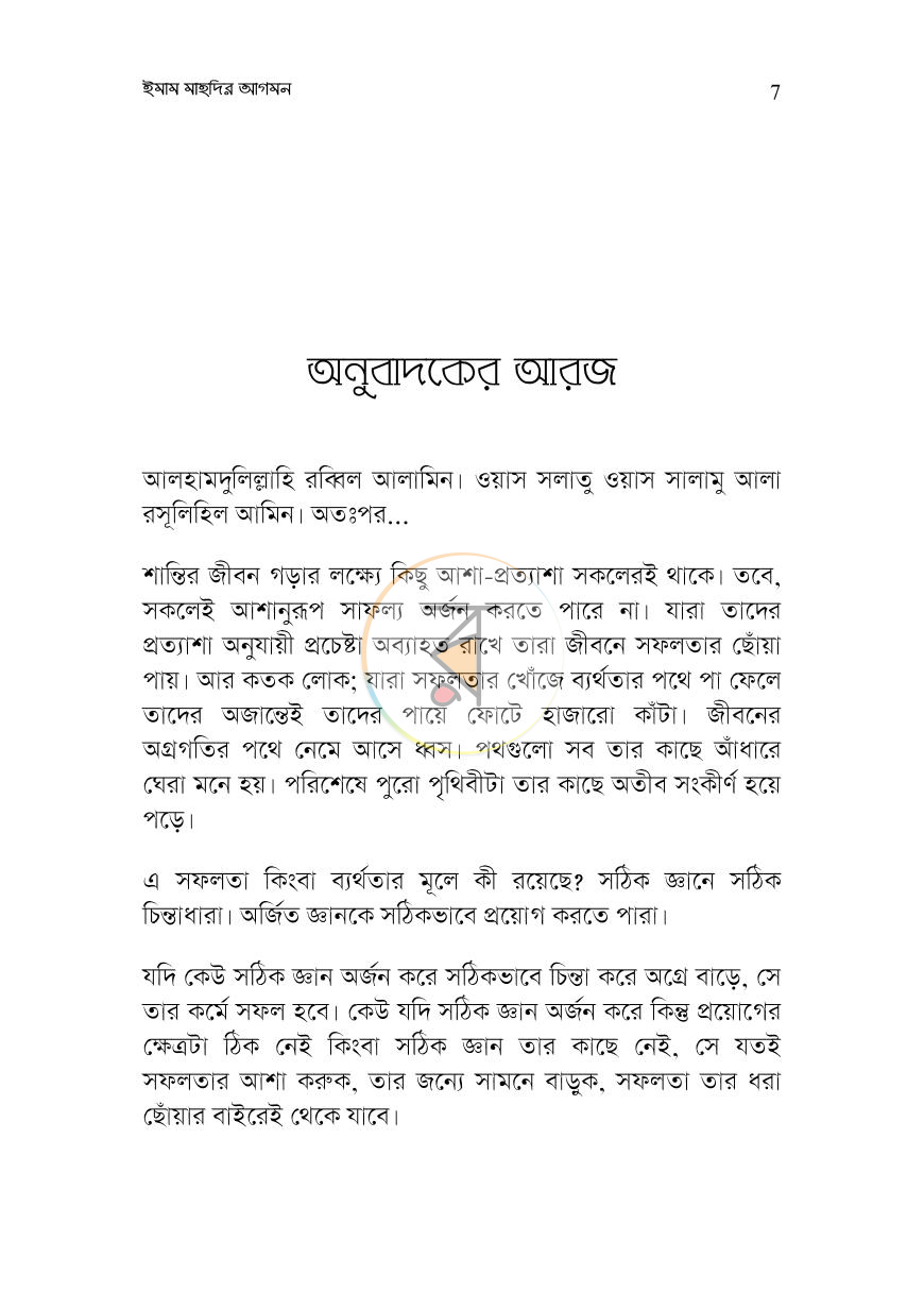 পাতা 3