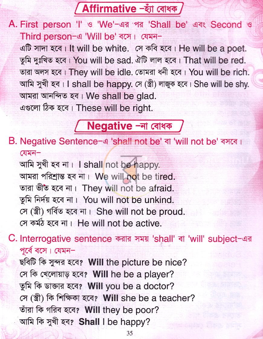পাতা 9