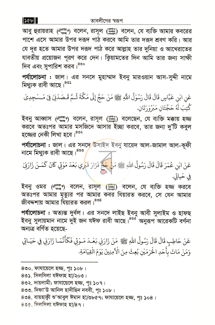 পাতা 12