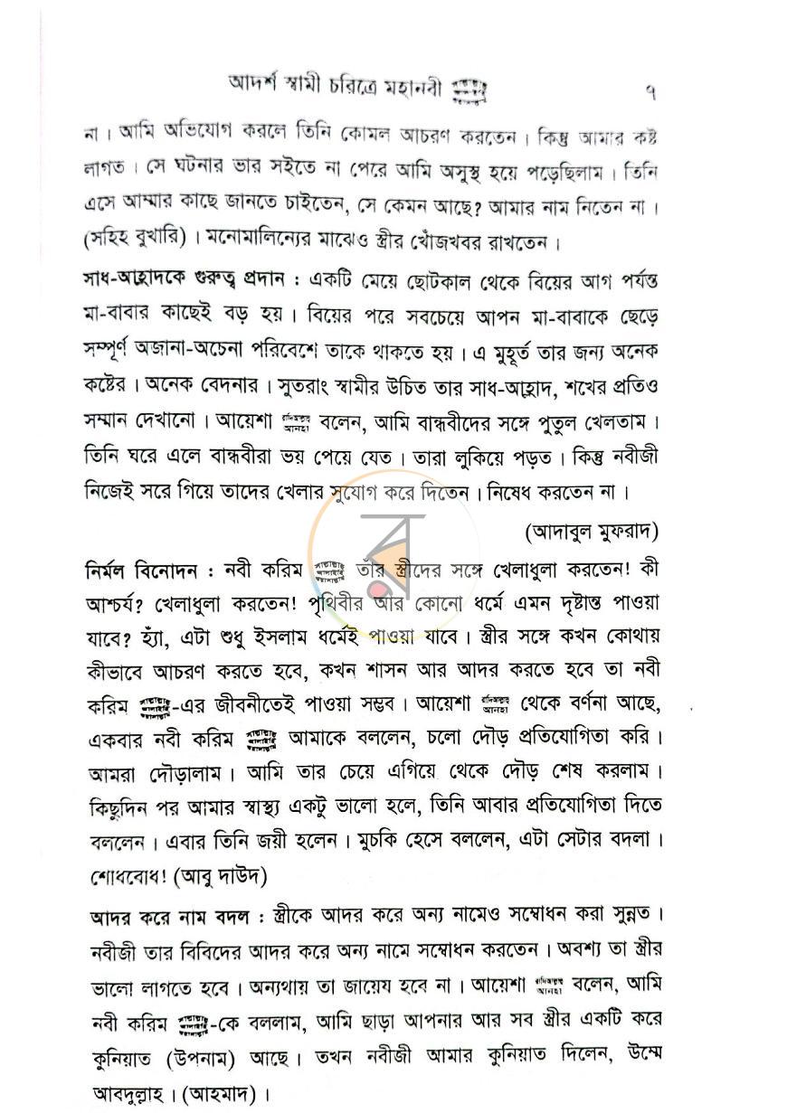 পাতা 4