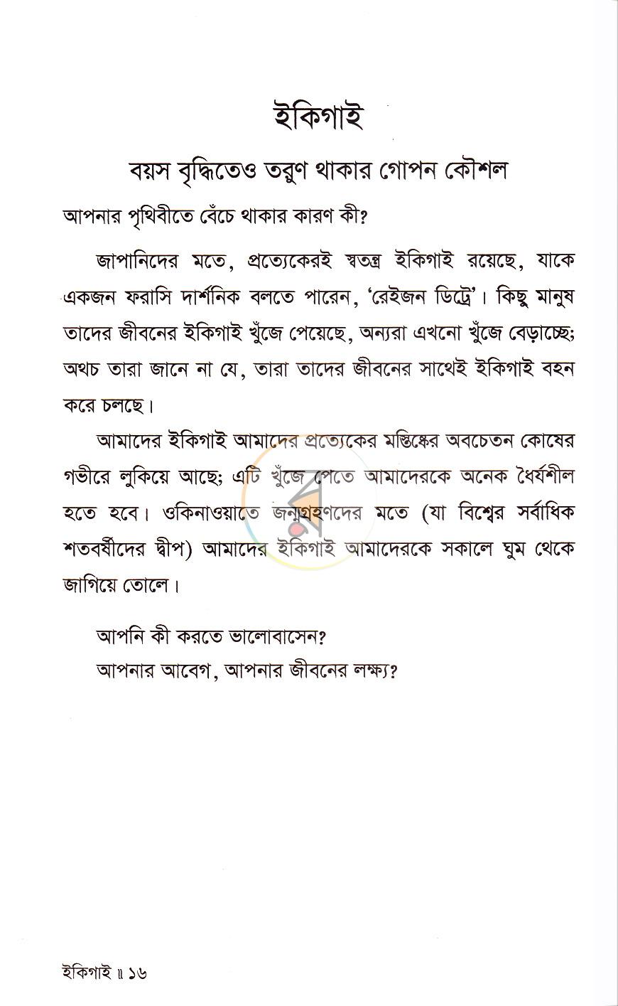 পাতা 11