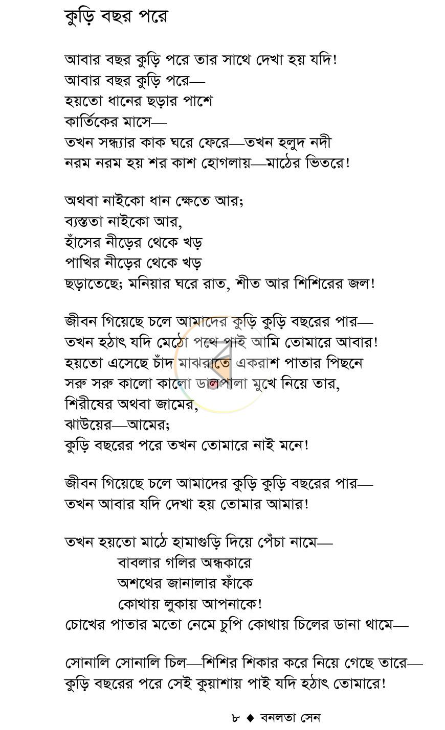 পাতা 4