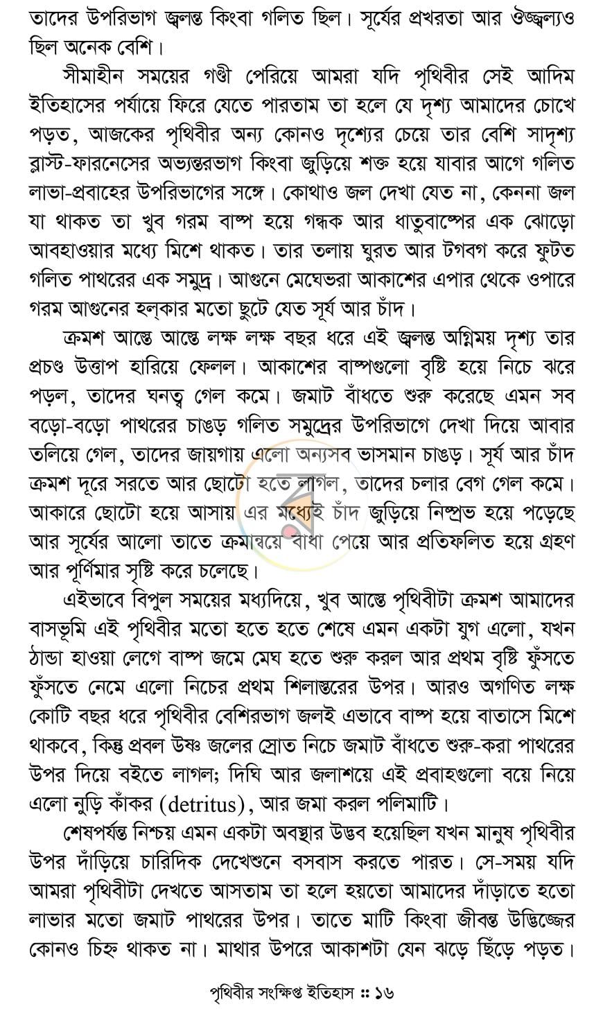 পাতা 10