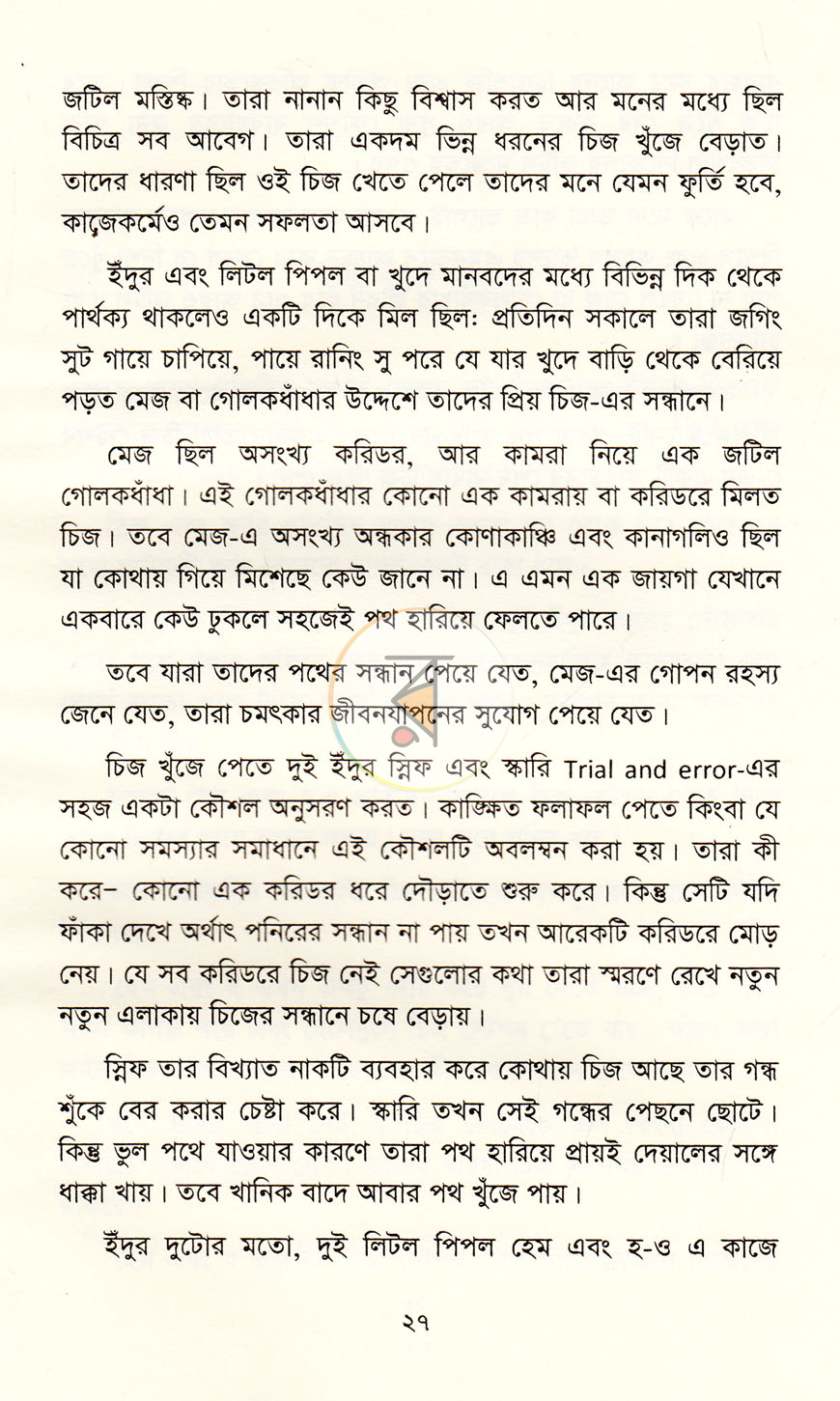 পাতা 13