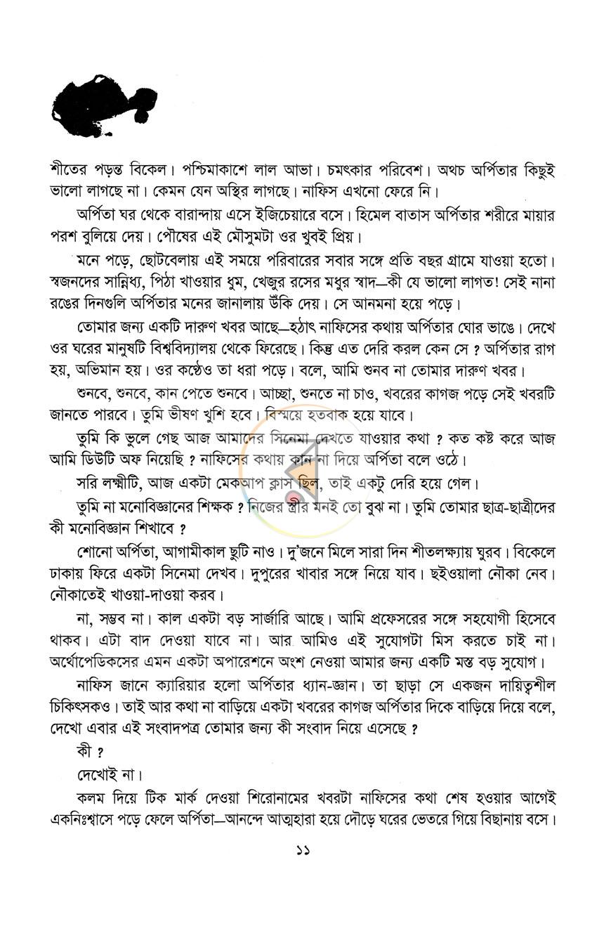 পাতা 5