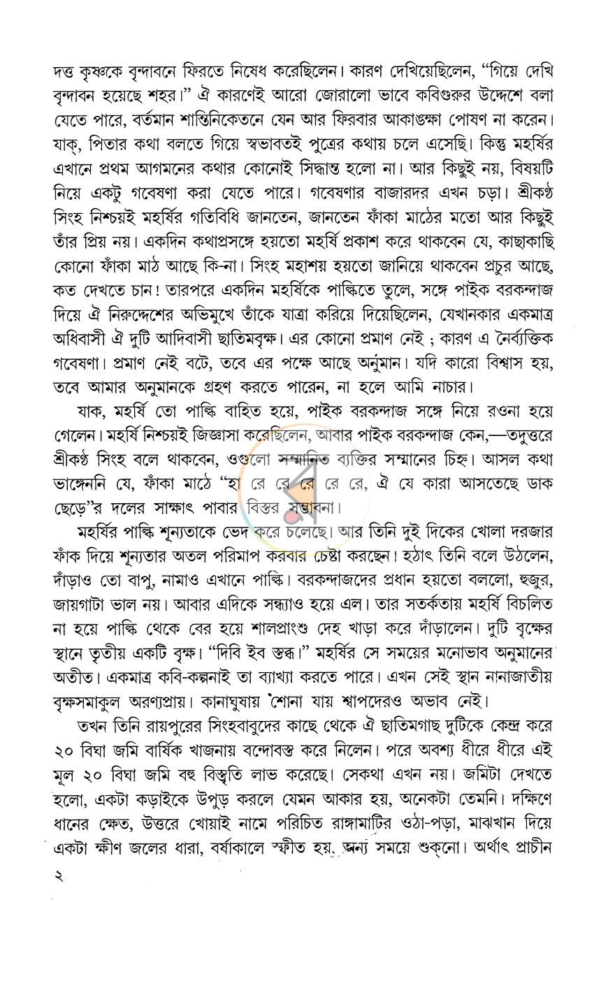 পাতা 4