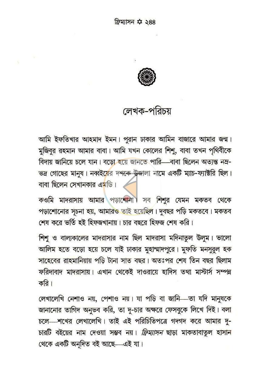 পাতা 16