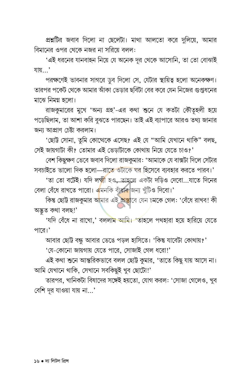 পাতা 11
