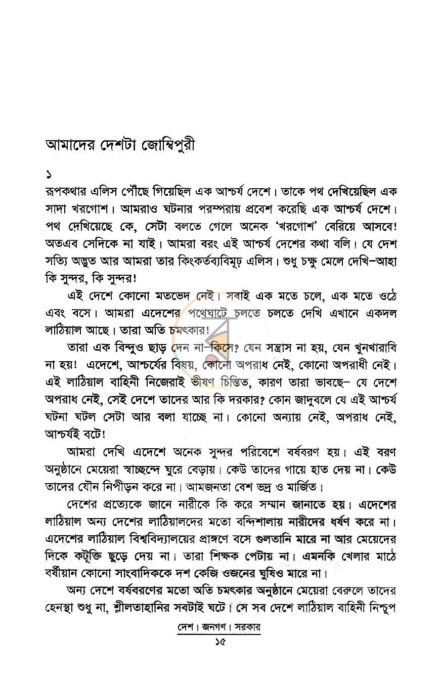 পাতা 7