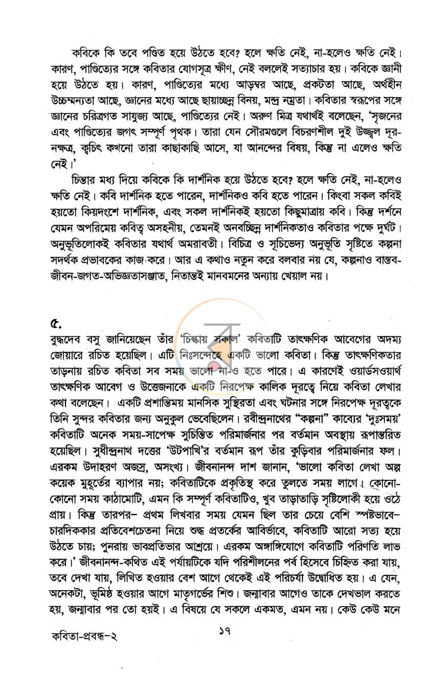 পাতা 10