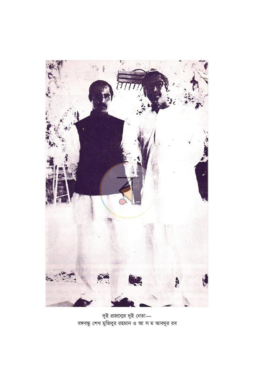 পাতা 2