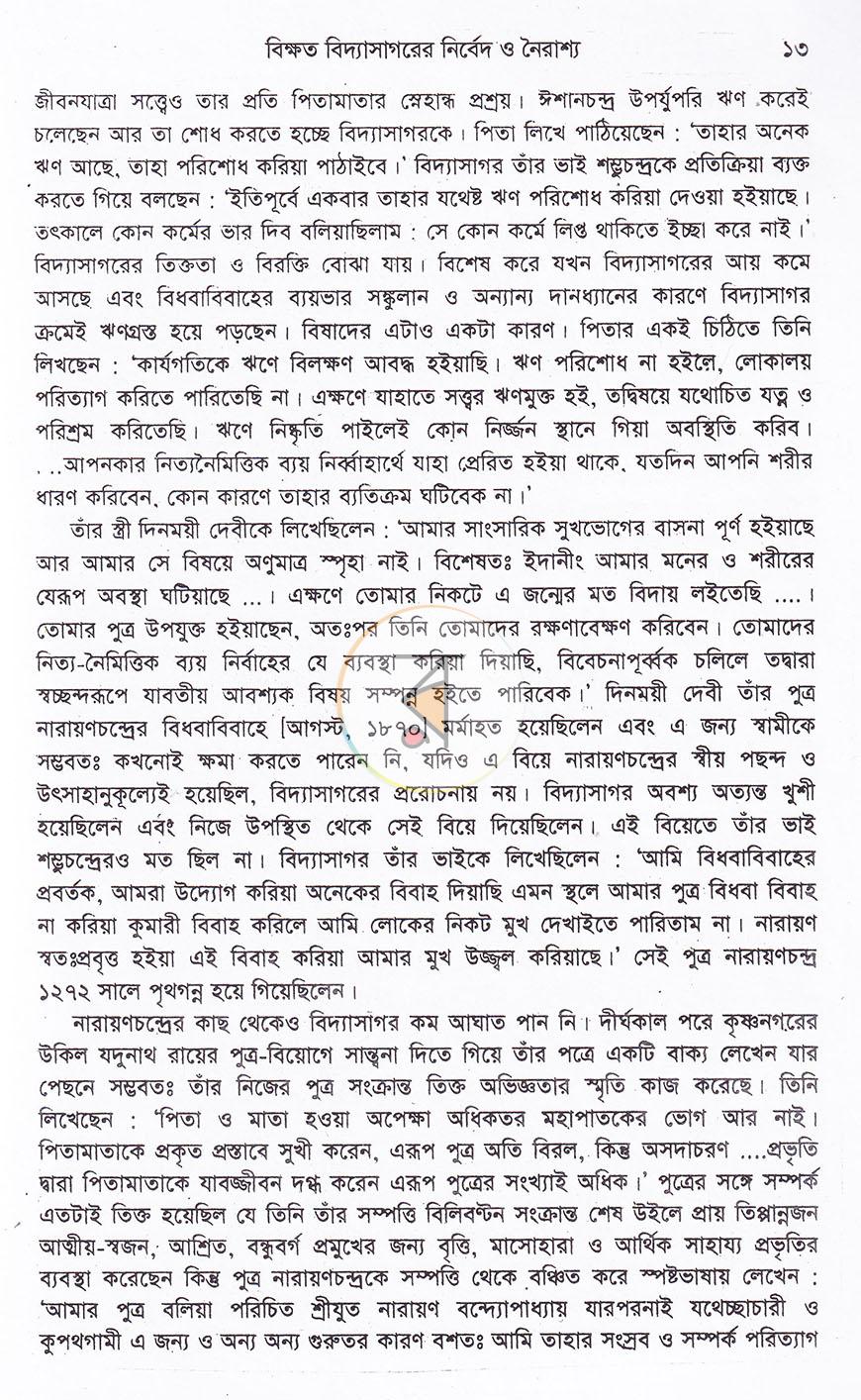 পাতা 10