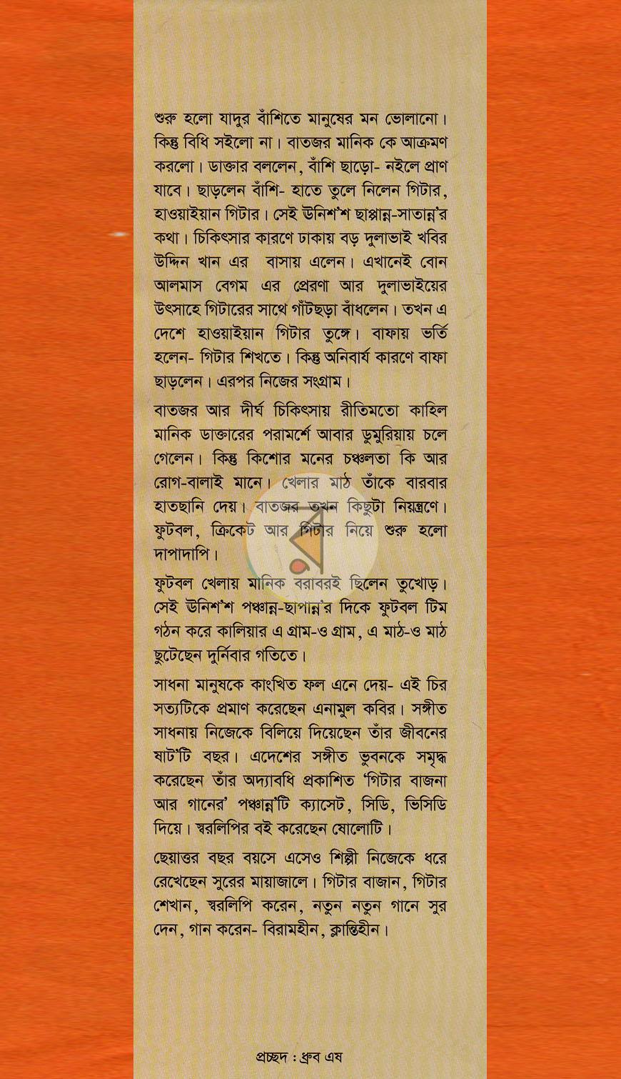 পাতা 11