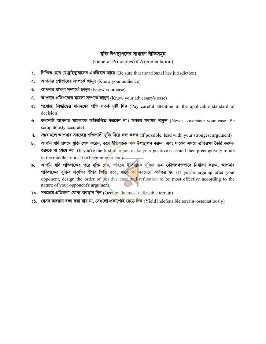 পাতা 12