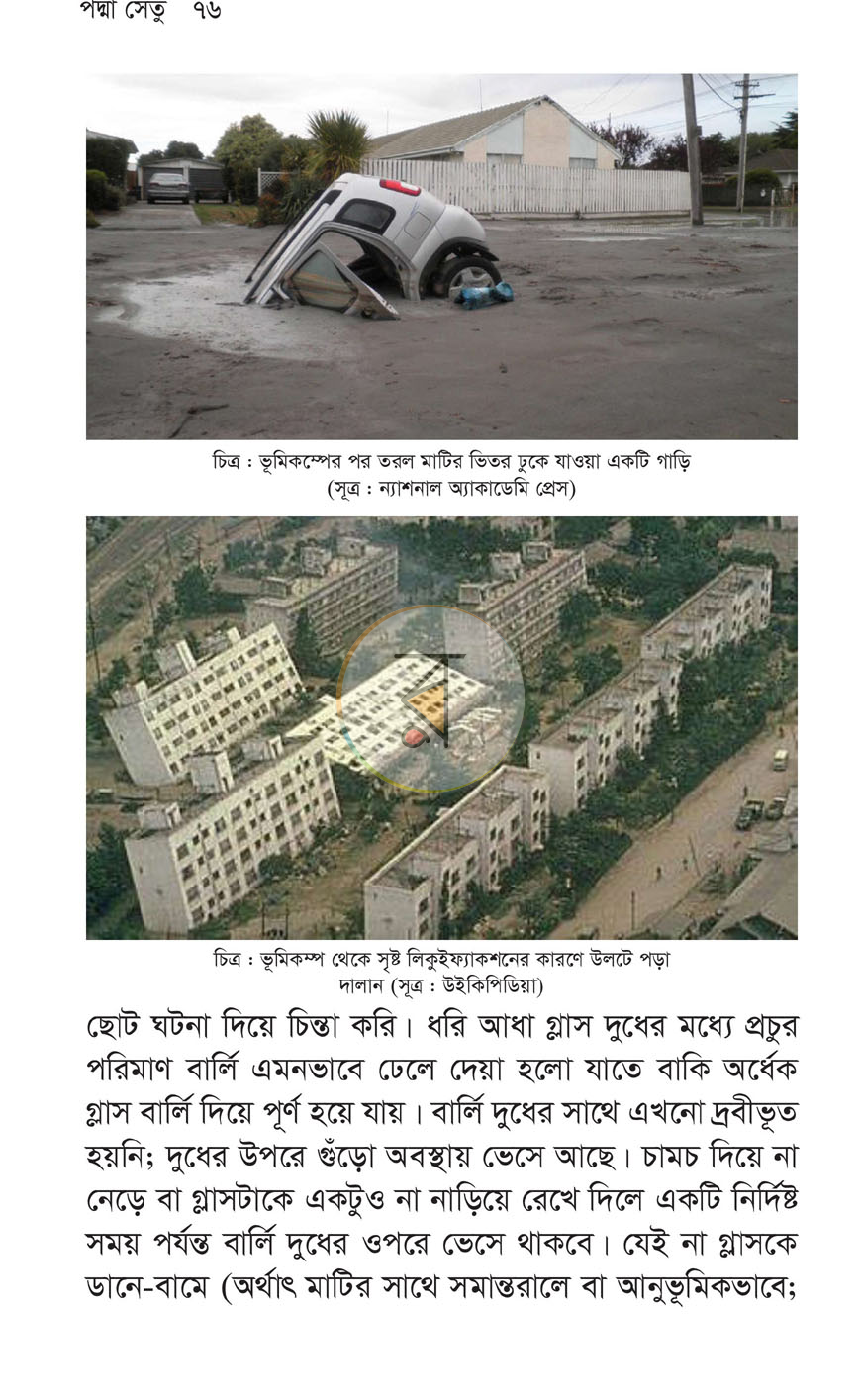 পাতা 13