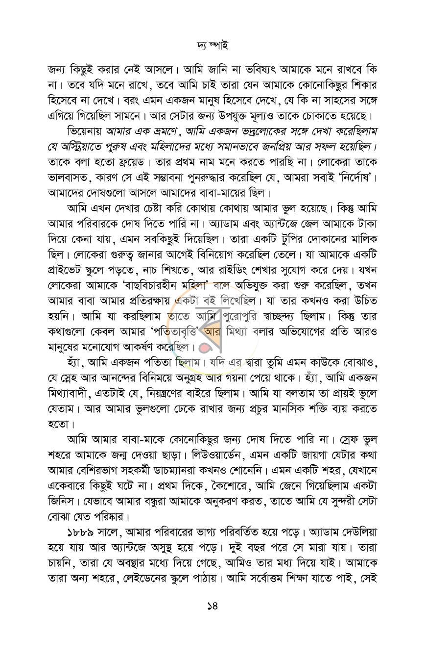 পাতা 14