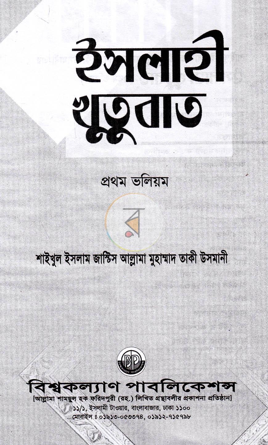 পাতা 1