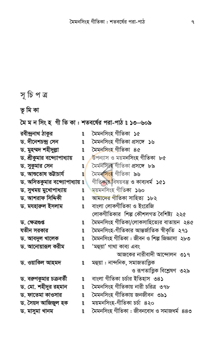 পাতা 5