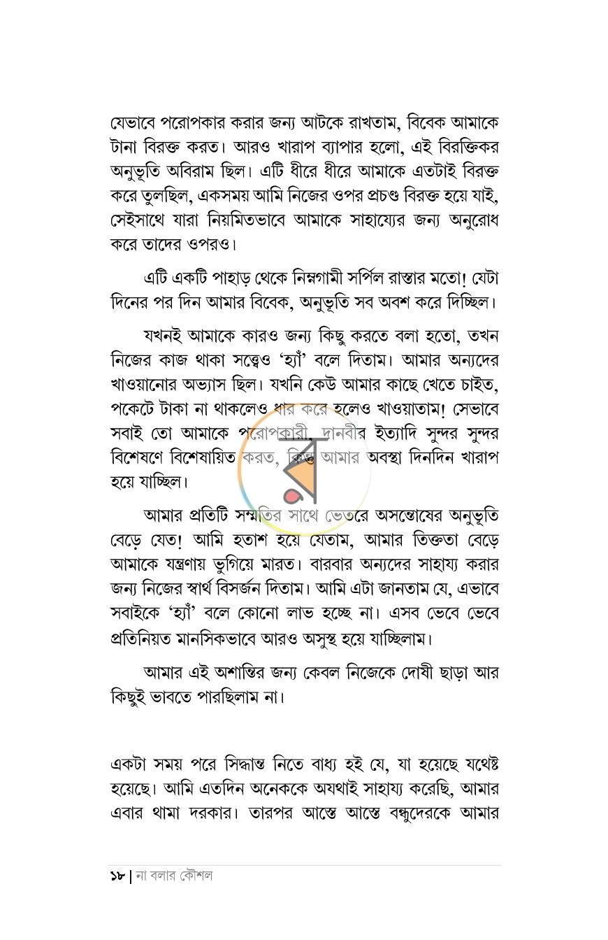 পাতা 12