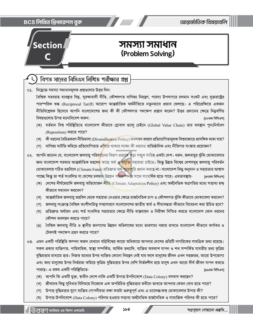পাতা 30