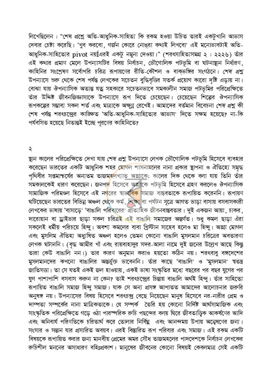 পাতা 2
