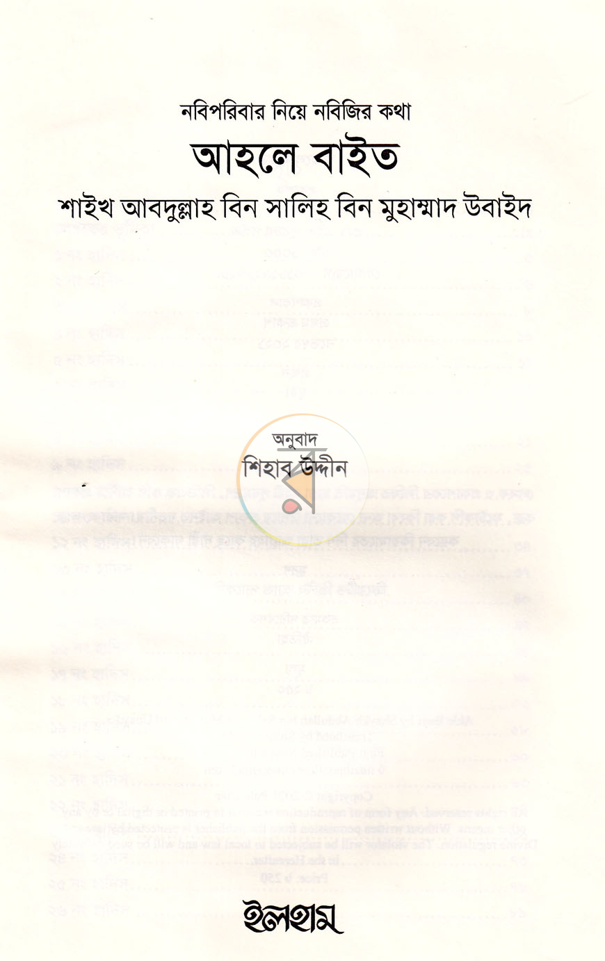 পাতা 2