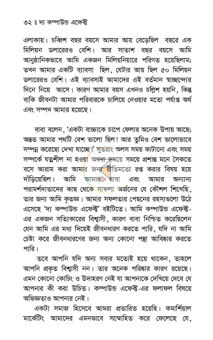 পাতা 20