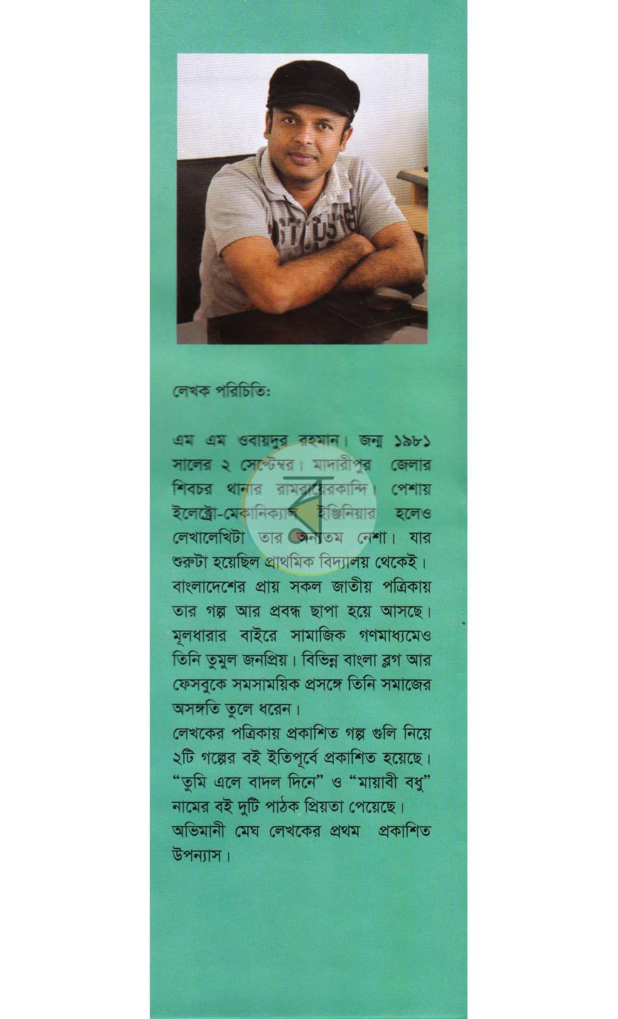 পাতা 12