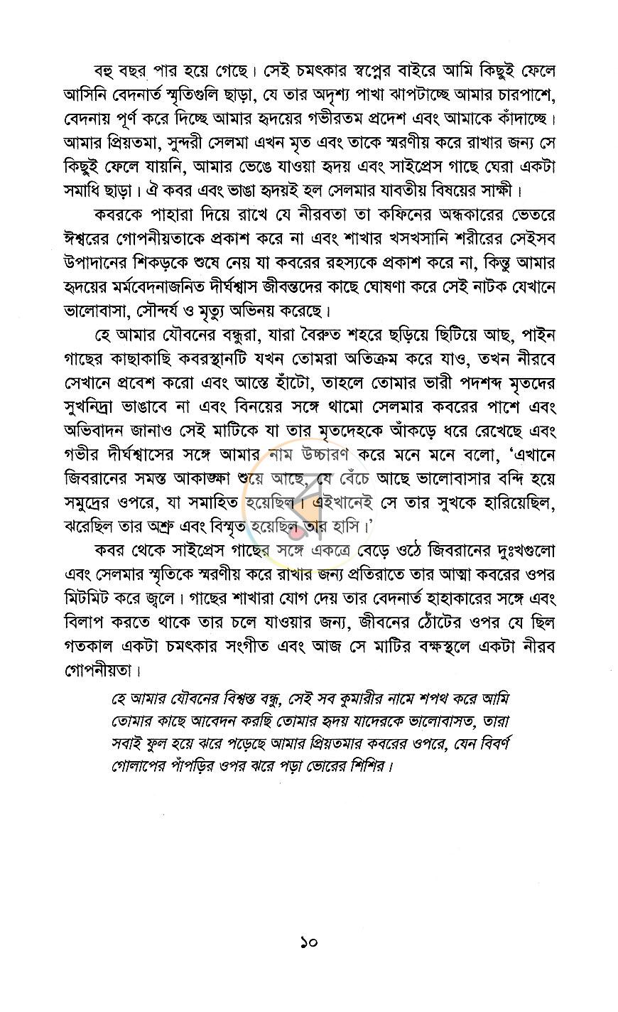 পাতা 6