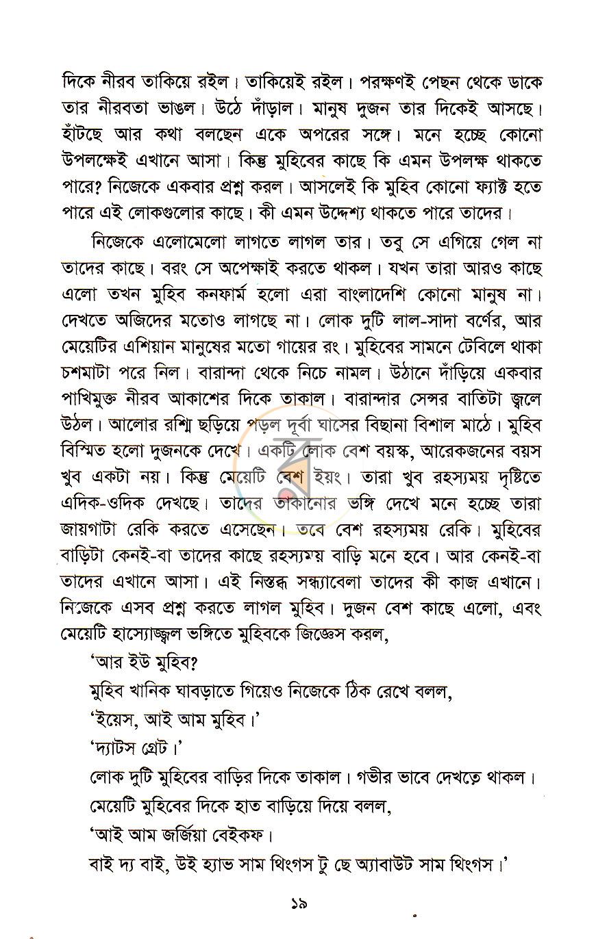 পাতা 9