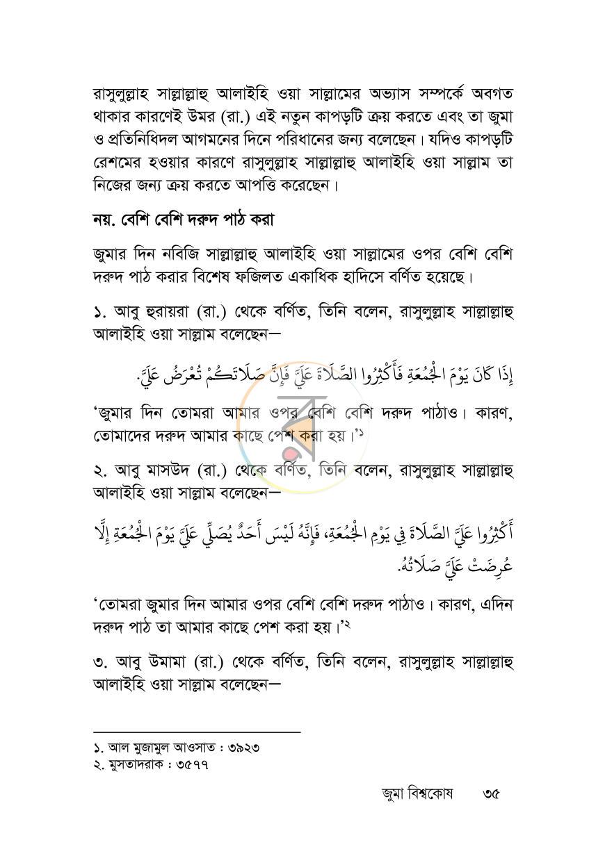 পাতা 34