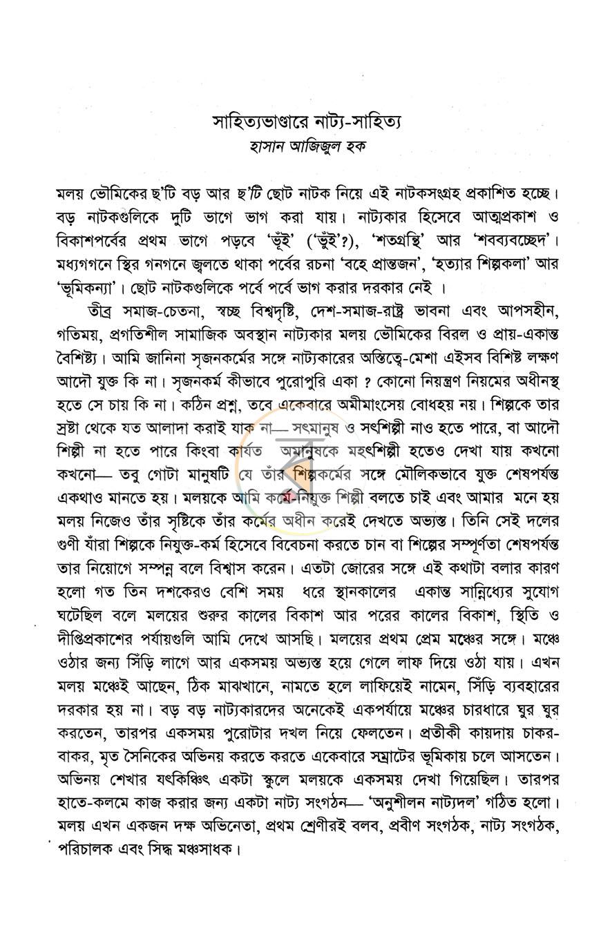 পাতা 3