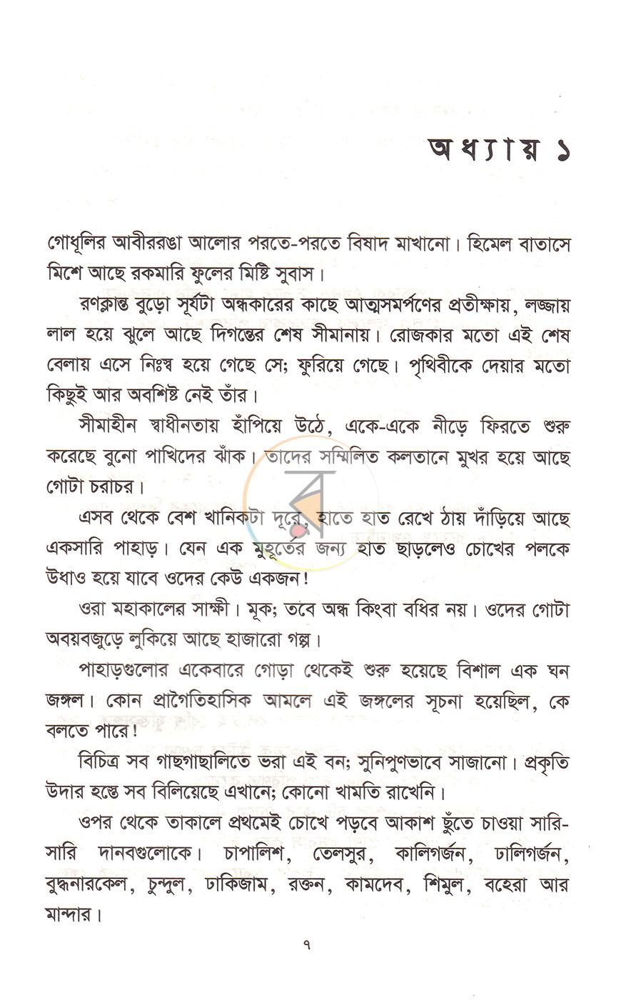 পাতা 3