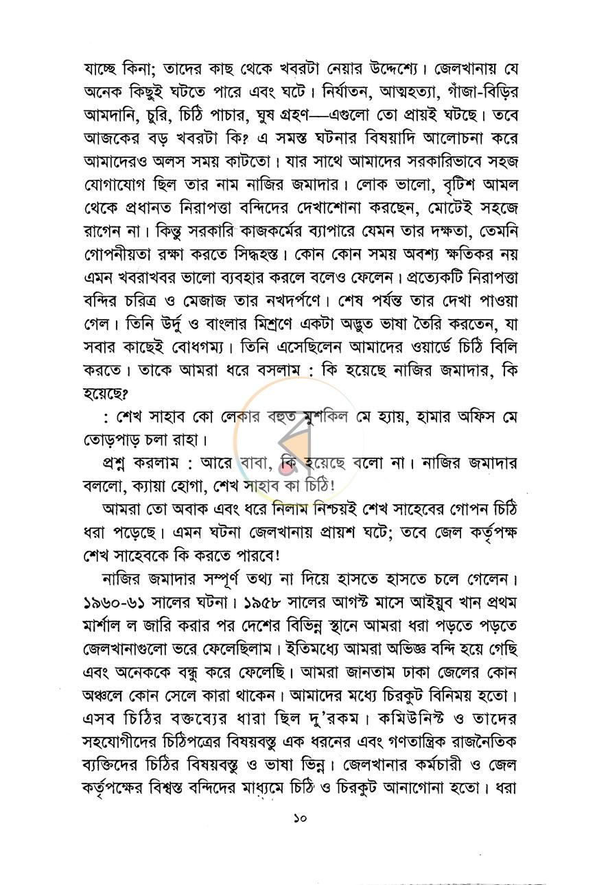 পাতা 4