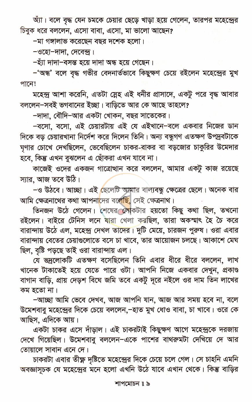 পাতা 5