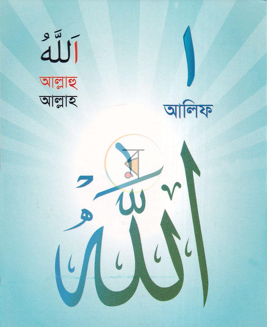 পাতা 1