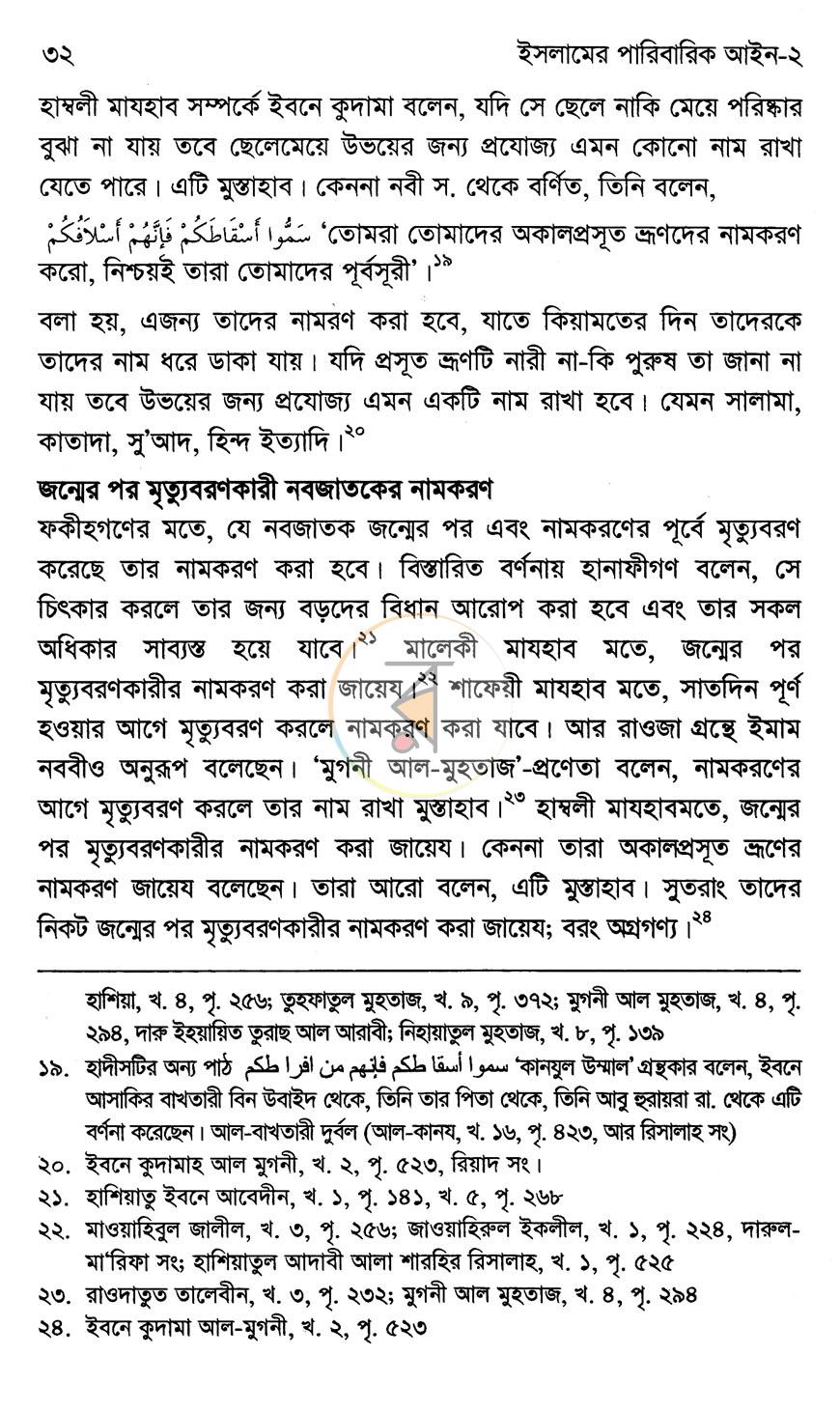 পাতা 13