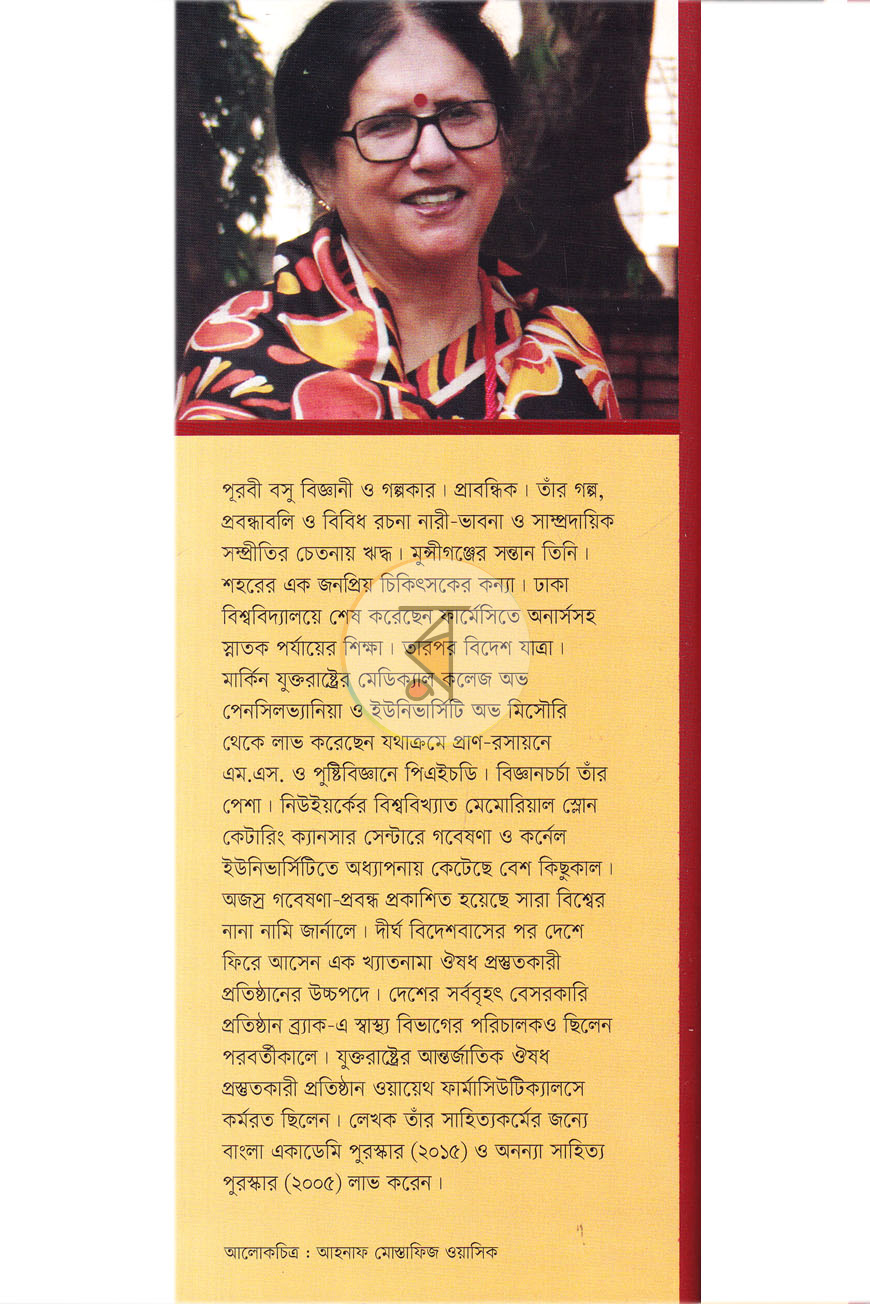 পাতা 12