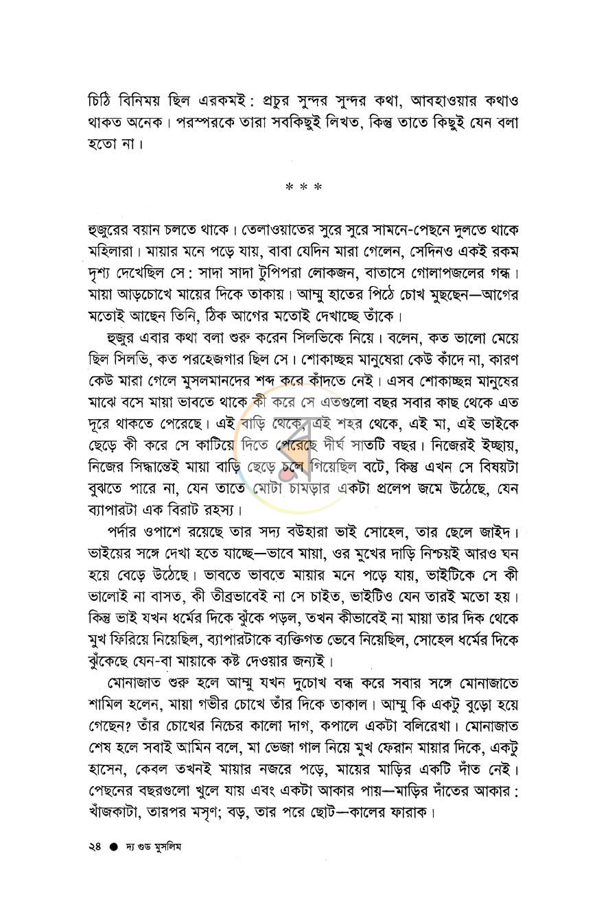 পাতা 13