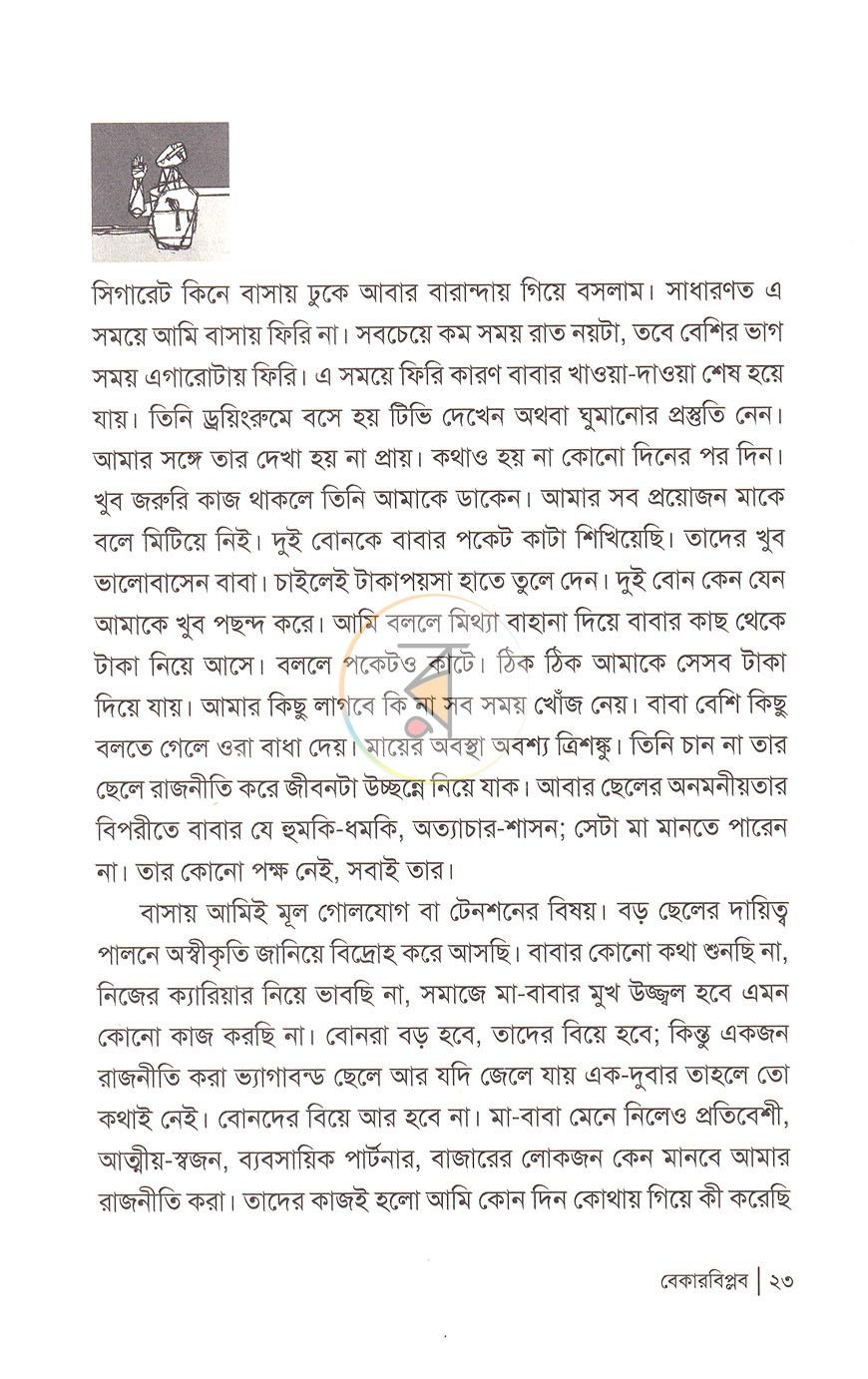 পাতা 10