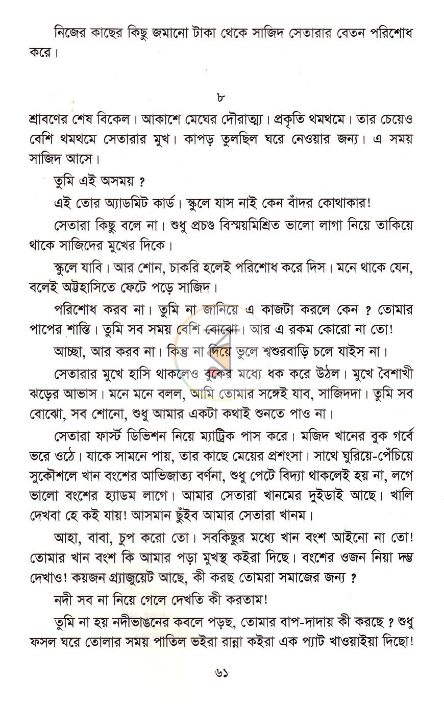 পাতা 15